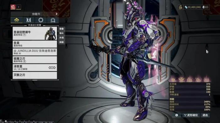 星际战甲狂野犀牛怎么样3