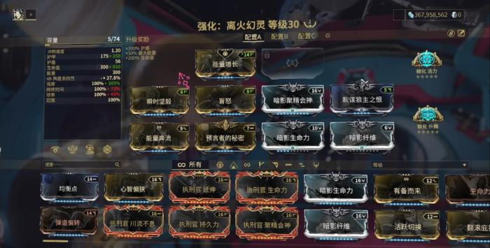 星际战甲离火幻灵怎么配卡2