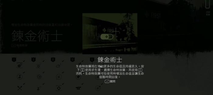 往日不再五阶技能有哪些1