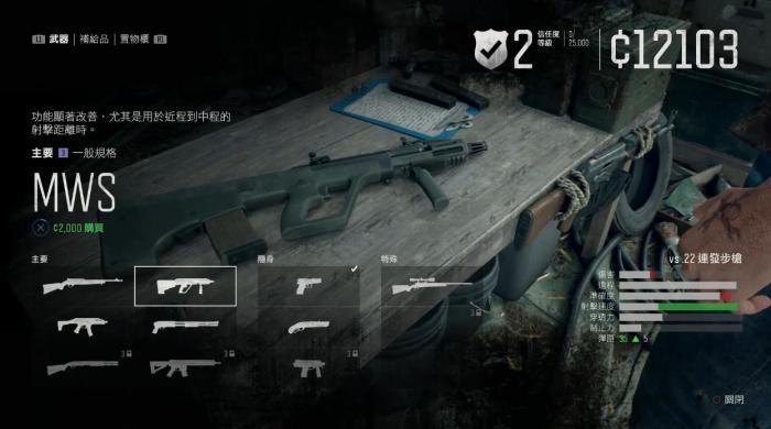 往日不再前期武器怎么选1