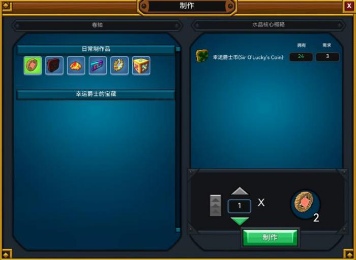 宝藏世界三叶草活动怎么做1