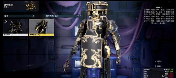 星际战甲殁世机甲选哪个好3