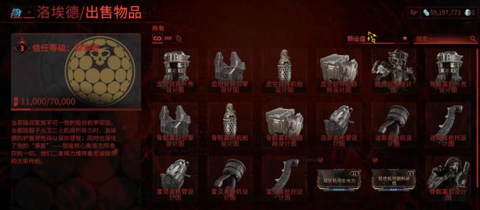 星际战甲送葬者怎么样1