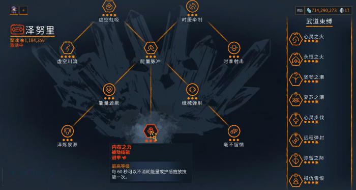 星际战甲专精泽努里有什么用3