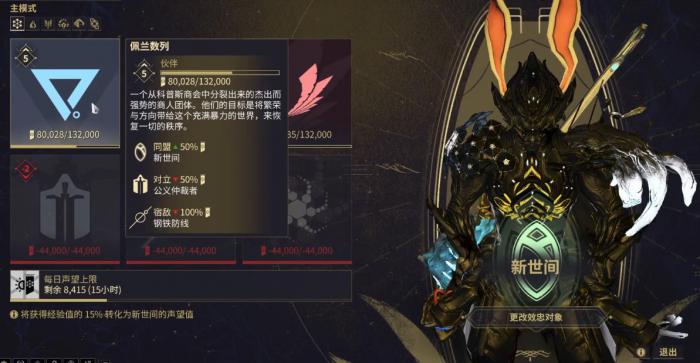 星际战甲集团武器强化mod有什么用2