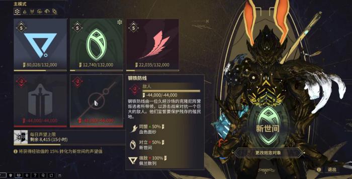 星际战甲集团武器强化mod有什么用3