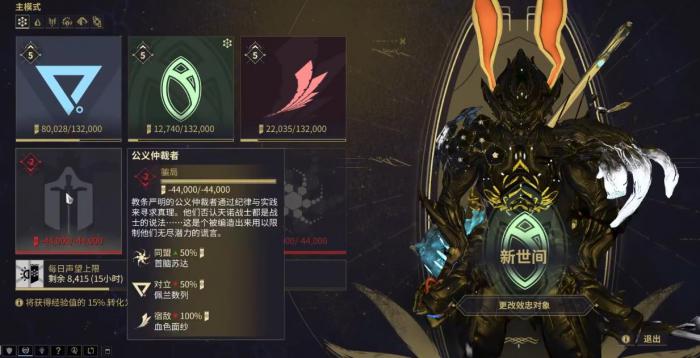 星际战甲集团武器强化mod有什么用4