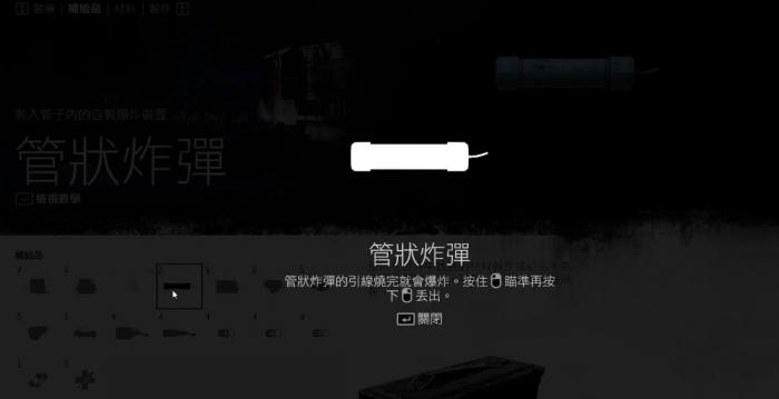 往日不再投掷物怎么解锁制作2