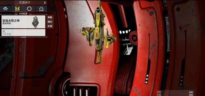 星际战甲太阳之神有什么用1