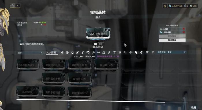 星际战甲怎么快速获取星币1