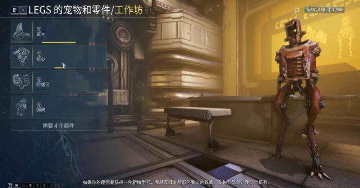 星际战甲恐鸟有什么用1