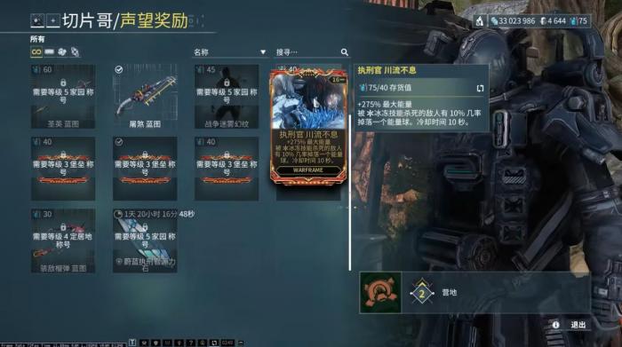 星际战甲执行官振幅晶体有哪些3