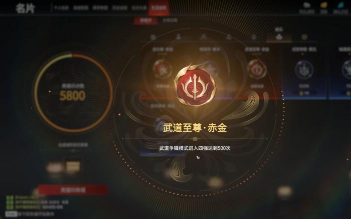 永劫无间怎么开专属印记页面2