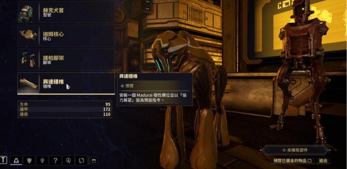 星际战甲猎犬有什么用3