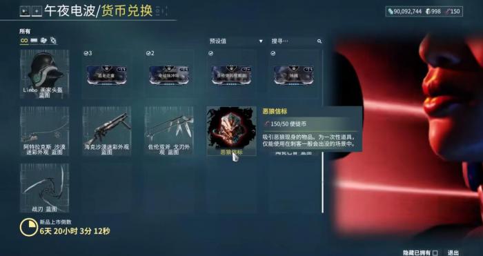 星际战甲土星六号之狼有什么特质1