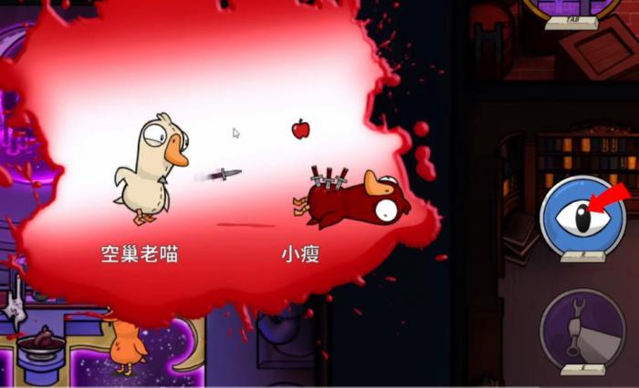 鹅鸭杀鸭子该怎么玩1