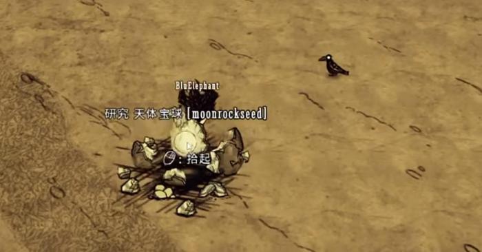 饥荒联机版天体宝球有什么用2