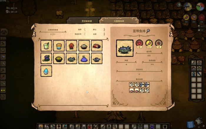 饥荒哪些料理实用2