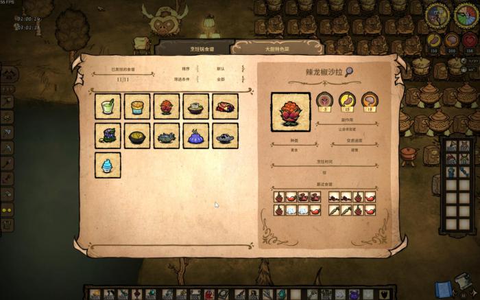 饥荒哪些料理实用3