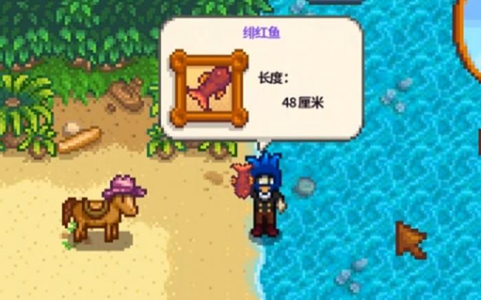 星露谷物语特殊鱼有哪些2