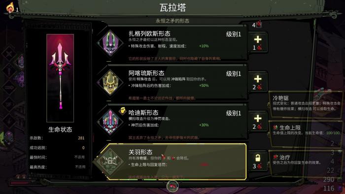 哈迪斯冷艳锯和圣剑如何解锁2