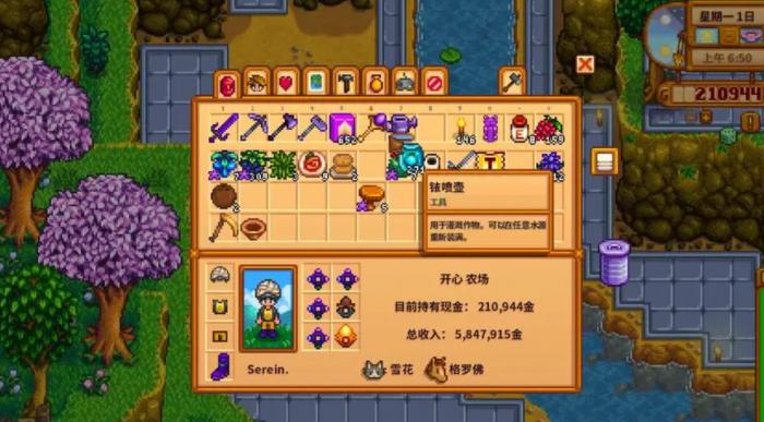 星露谷物语浇喷壶有什么作用1