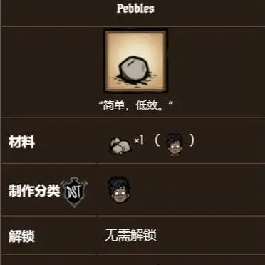 饥荒沃尔特机制是什么2