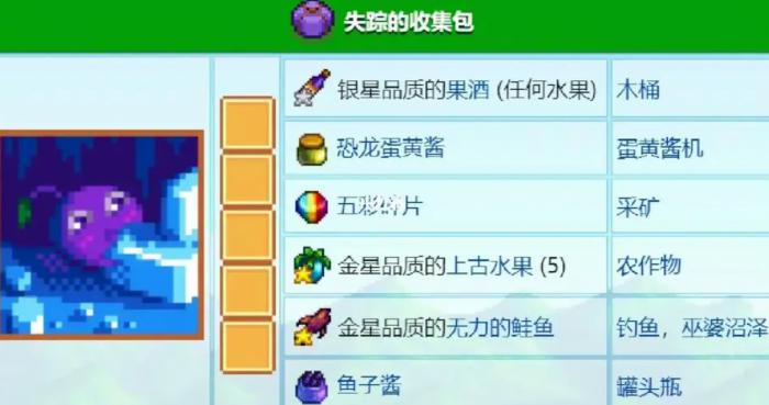 星露谷物语蛋黄酱机有什么作用1