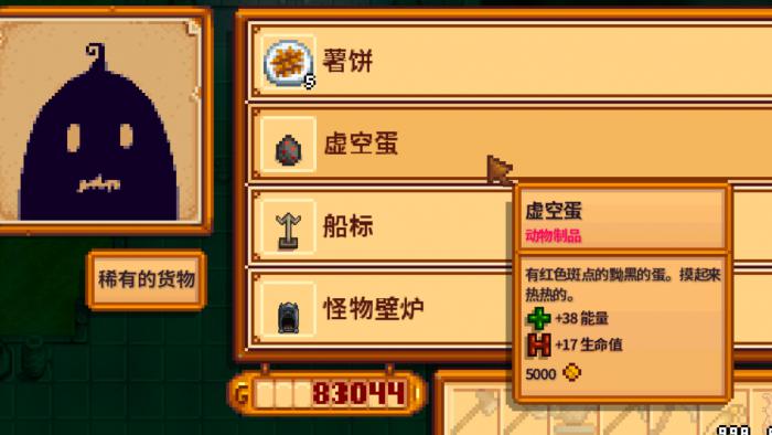 星露谷物语蛋黄酱机有什么作用2