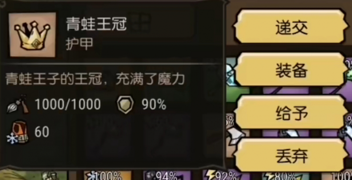 饥荒新家园蛙王子雕像有什么用2