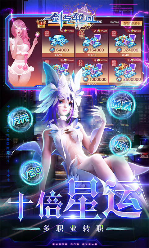 剑与轮回坐骑获取方法：全面解锁你的坐骑之路1