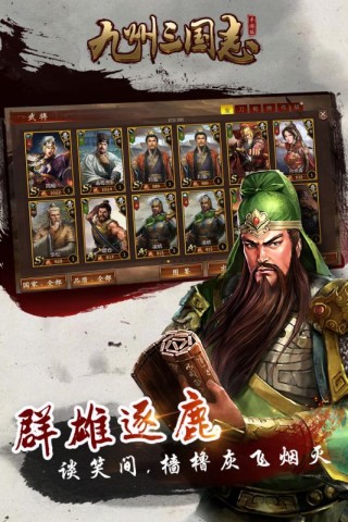 九州三国志武将装备选择指南：打造最强阵容的装备搭配技巧1