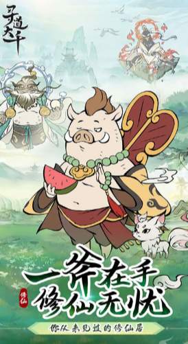 寻道大千大闹天宫法宝获取全攻略1