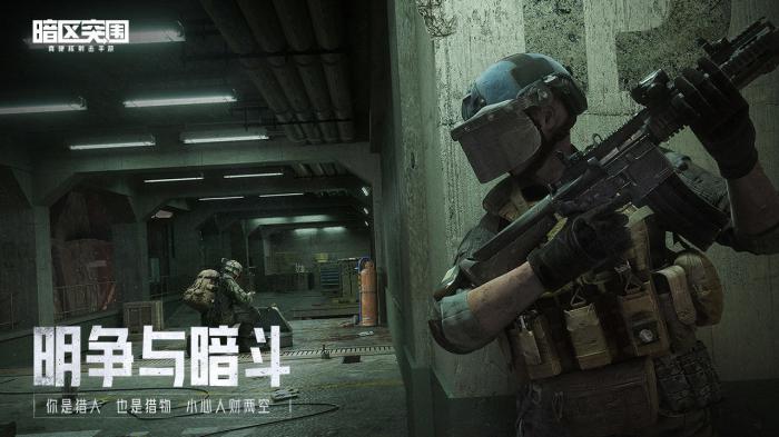 暗区突围高效刮地皮攻略：资源收集与战术技巧全解析1