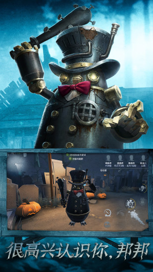 第五人格时装获取方法全解析1