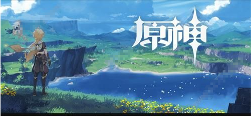 原神手游账号数据互通规则详解：跨平台数据共享指南1