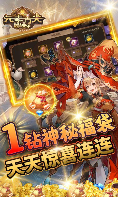 元素方尖新活动商店兑换指南：优先推荐这些高性价比物品1