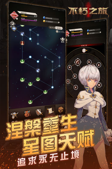 不朽之旅新手开荒指南：从零开始的冒险攻略1