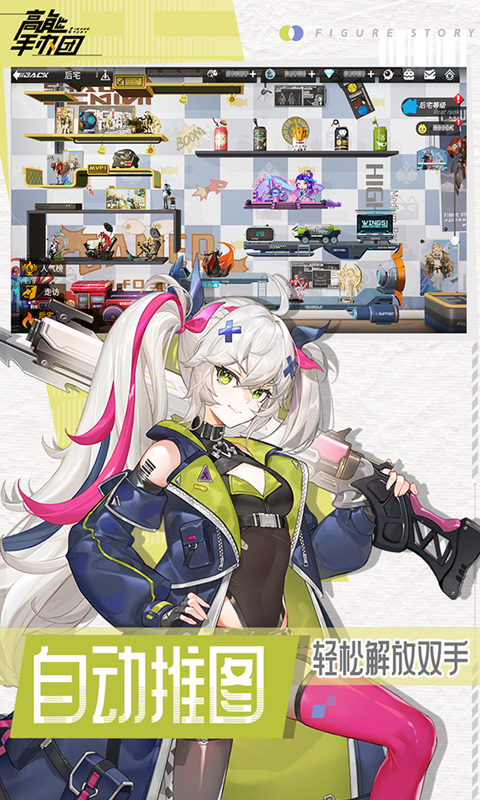 高能手办团平民阵容搭配指南1