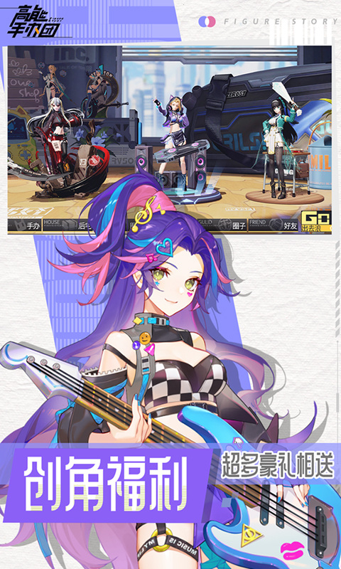 高能手办团10月最新CDK兑换码大全1