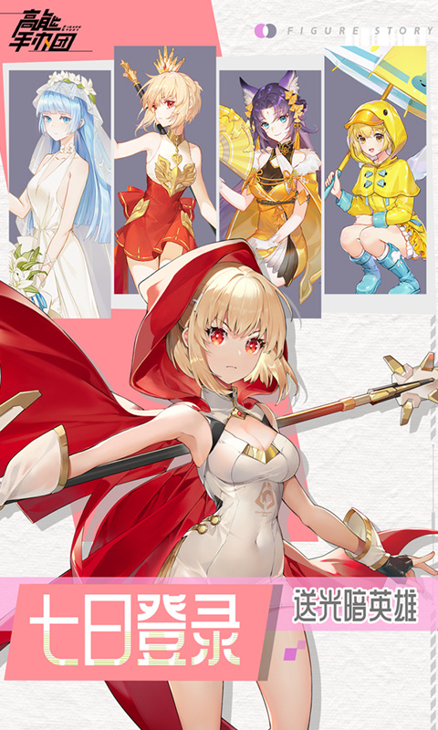 高能手办团更新失败应对指南：常见问题与解决方案1