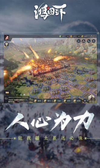 鸿图之下主城位置更换指南：轻松调整你的战略布局1