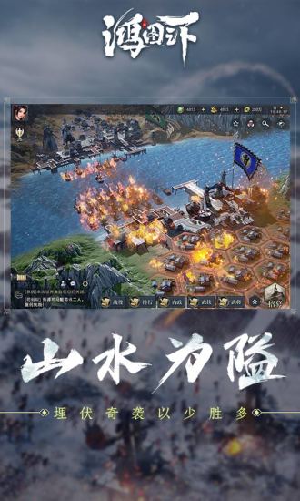 鸿图之下新手开荒阵容搭配指南1