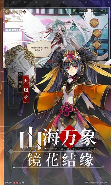 山海镜花黑蛋获取攻略：全面解析多种获取途径1