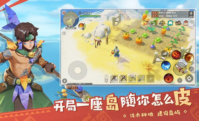 海岛纪元二星农作物获取攻略：轻松解锁高品质作物1