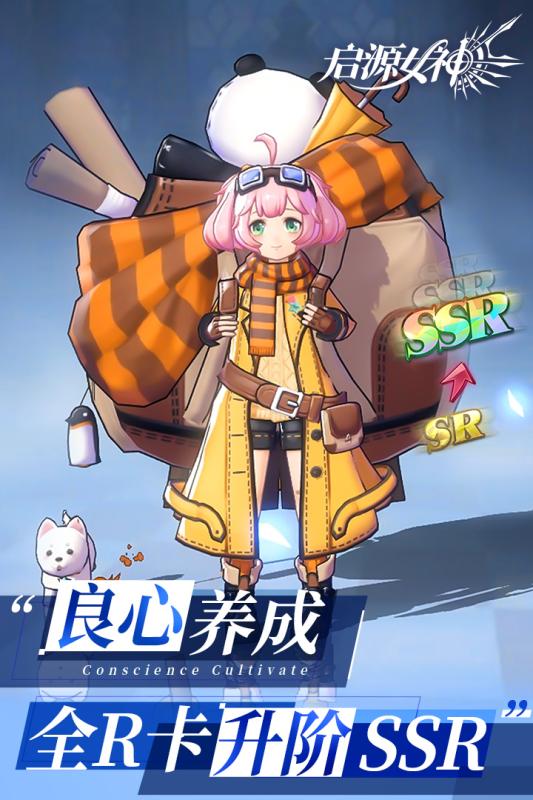 启源女神天国之匙全面解析：属性效果与实战评测1