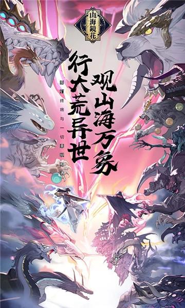 山海镜花羽衣笺获取攻略：多种途径轻松入手1