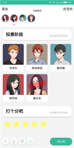 揭秘《我是谜&middot;惊蛰》剧本真相：完整答案与深度推理解析1