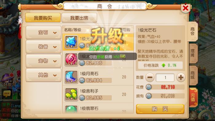 梦幻西游牧场亲密度快速提升攻略1