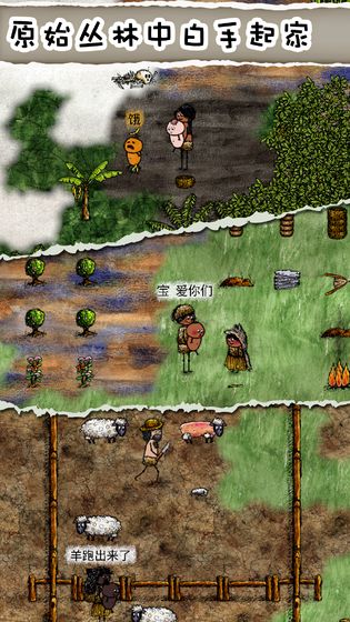 华夏人生游戏攻略：快速脱离孤儿院的有效方法1